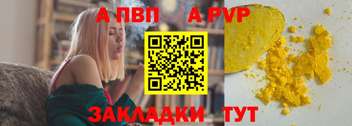 Ковров  Alpha-PVP СК  Вход с VPN 