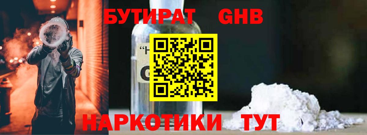 БУТИРАТ BDO  Вход с VPN  Ковров 
