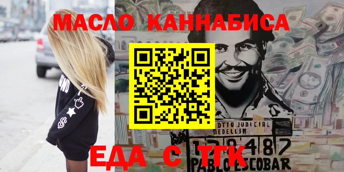Cannafood конопля Ковров