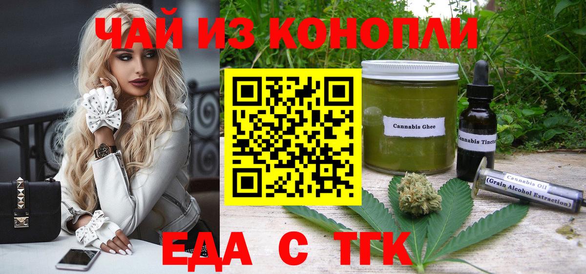 Печенье с ТГК марихуана  Вход с VPN  Ковров 