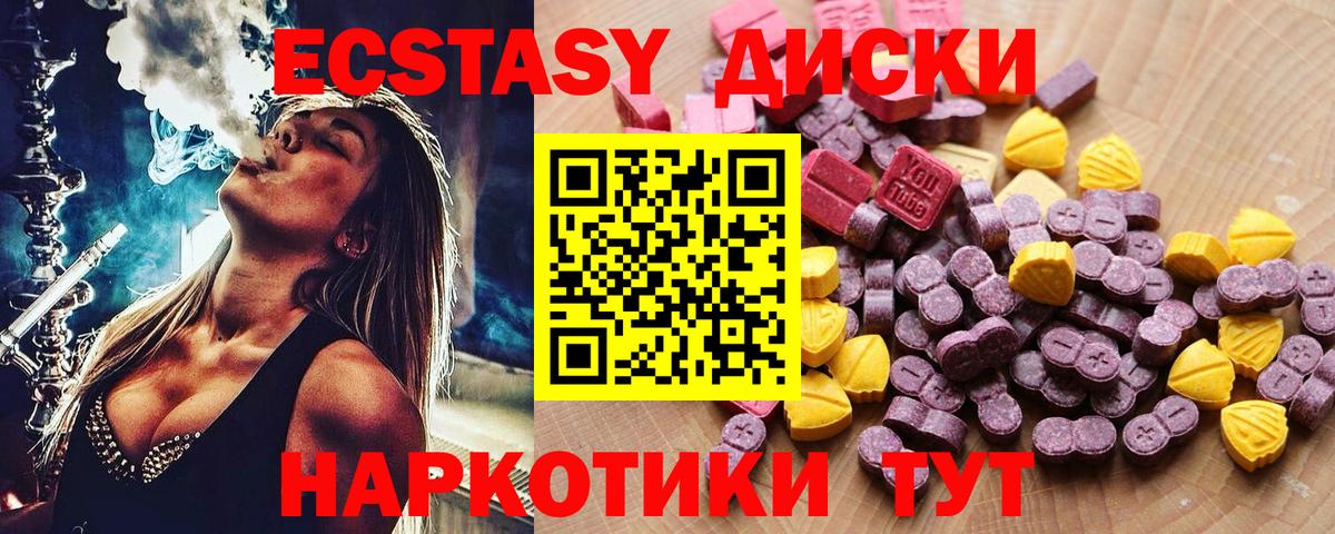 ЭКСТАЗИ  Вход с VPN  Ковров  ЭКСТАЗИ круглые  Экстази таблы 