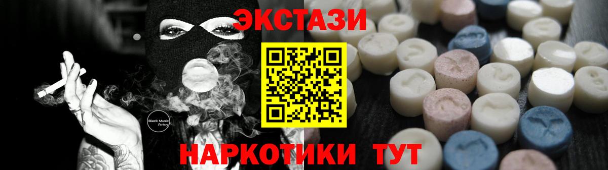 ЭКСТАЗИ 300 mg Ковров