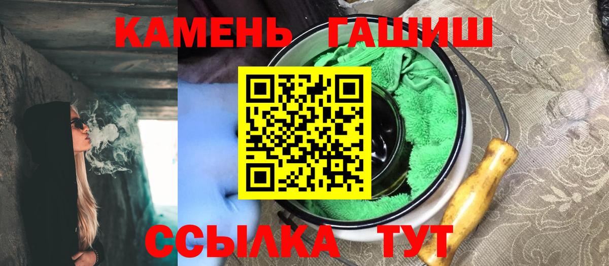 ГАШ  Вход с VPN  Гашиш Cannabis  Ковров  ГАШИШ Premium 