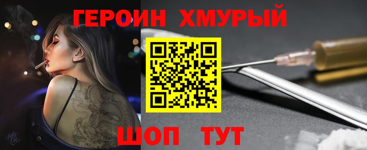 ГЕРОИН гречка Ковров