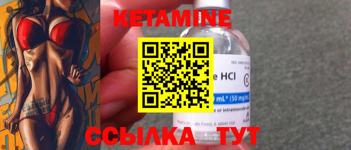 Кетамин VHQ Ковров