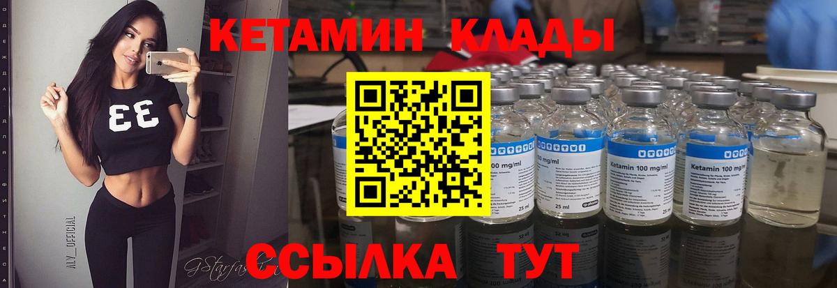 Кетамин VHQ  Вход с VPN  дарк нет телеграм  Ковров 