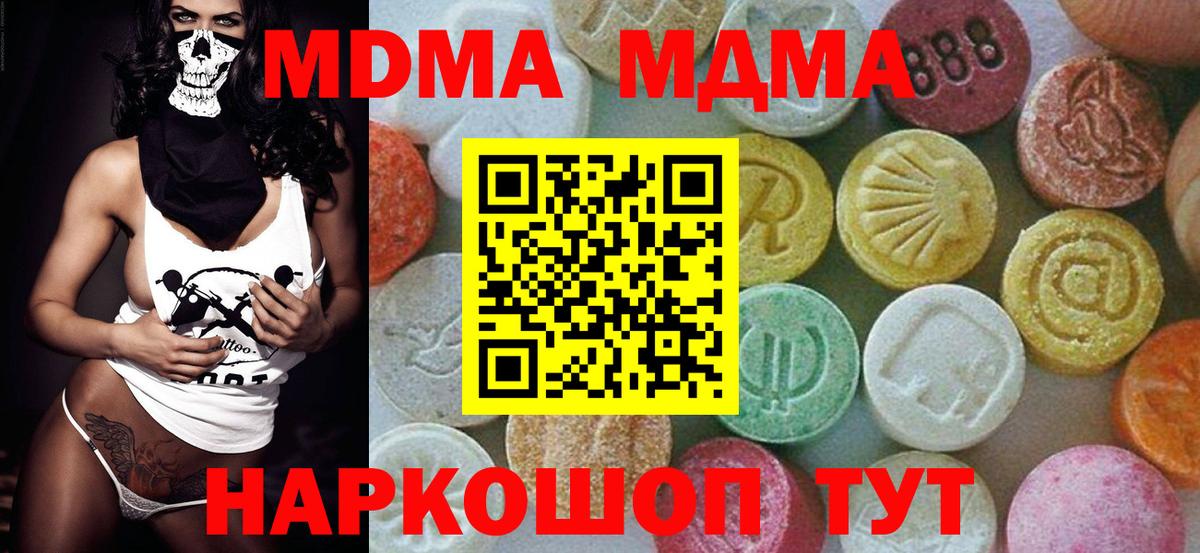 МДМА VHQ  Вход с VPN  МДМА  Ковров 