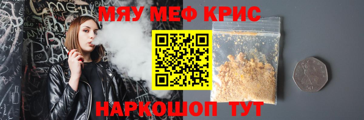 Мефедрон VHQ  Вход с VPN  Мефедрон мяу мяу  МЯУ-МЯУ  Ковров  МЯУ-МЯУ 