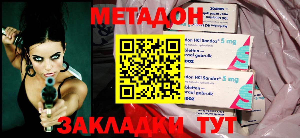 МЕТАДОН кристалл  Вход с VPN  Ковров  mega ссылка  Метадон белоснежный 
