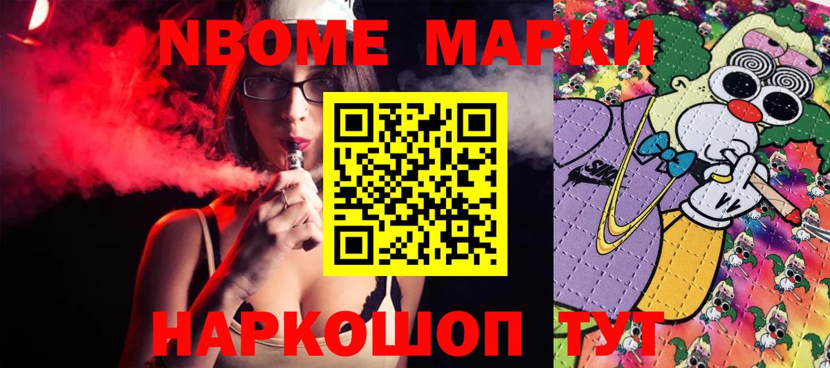 Ковров  Марки NBOMe 1,8мг  Вход с VPN 