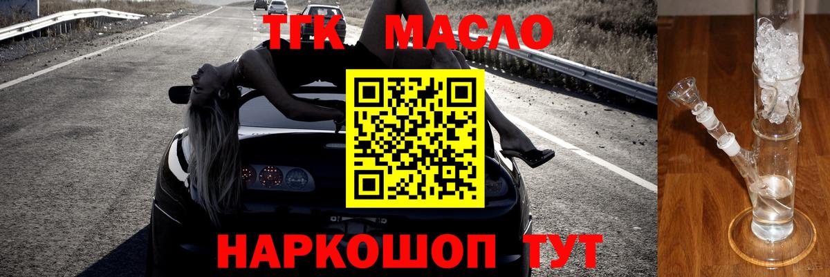 Ковров  Дистиллят ТГК жижа  Вход с VPN  ТГК Wax 