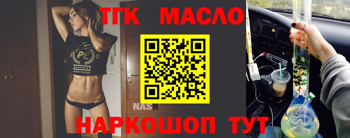Дистиллят ТГК THC oil Ковров